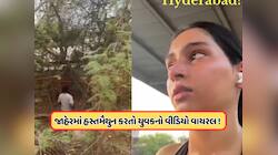 ખુલ્લેઆમ હસ્તમૈથુન કરતો જોવા મળ્યો યુવક, મહિલાના કેમેરામાં થયો કેદ, જુઓ Video