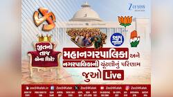 AAPએ રચ્યો નવો ઈતિહાસ, એક જિલ્લા પંચાયત અને 12 તાલુકા પંચાયત પર કબજો 