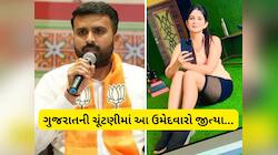 Gujarat local body election results 2026: ચૂંટણી જીતીને મોટાભાઈએ અકસ્માતમાં મોતને ભેટનાર નાના ભાઈનું સપનું પૂરું કર્યું 