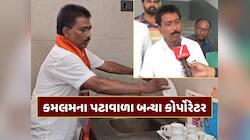 કમલમના પટાવાળા બન્યા કોર્પોરેટર, મહેસાણામાં વોર્ડ નં-13ની ભાજપની આખી પેનલ વિજેતા