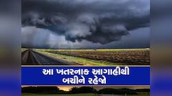 ભીષણ ગરમીથી મળી શકે છે રાહત! 12 રાજ્યોમાં વાવાઝોડા-વરસાદની ચેતવણી, જાણો આગાહી