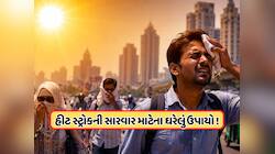  લૂ લાગવા પર શરીરમાં કેવા લક્ષણો દેખાય છે ? તેનાથી કેવી રીતે બચવું, જાણો