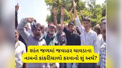 AAP નો કાંકરીચાળો : પોતાના ઉમેદવારની જીત પર ‘જવાહર ચાવડા જિંદાબાદ’ના નારા કેમ લાગ્યા
