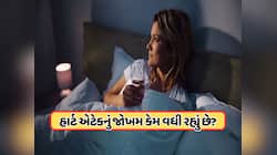 મોડી રાત સુધી જાગવું એ મોતને આમંત્રણ! આ 5 ગંભીર રોગોનો બની શકો છો ભોગ