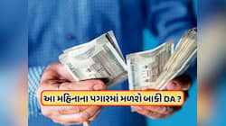 એપ્રિલ કે મે... કર્મચારીઓને તેમના પગારમાં ક્યારે મળશે વધારો? જાણો એક્સપર્ટ પાસેથી