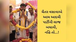 ગોપાલ ઈટાલિયા નહિ, ચૈતર વસાવા બન્યા આપની જીતના રિયલ હીરો! એકલા હાથે અપાવી પ્રચંડ જીત