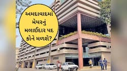 અમદાવાદના નવા મેયર કોણ?  AMC માં મલાઈદાર પદ માટે ઉમેદવારોનું લોબિંગ શરૂ