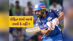 રોહિત શર્મા આજે SRH સામે રમશે કે નહીં ? મેચ પહેલા આવ્યું મોટું અપડેટ