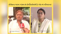 કાકા-ભત્રીજીની જોડી વડોદરામાં વિરોધ પક્ષ ચલાવશે! શ્રીવાસ્તવ પરિવારના 2 કોર્પોરેટર
