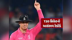 10 રન પર આખી ટીમ ઓલઆઉટ.. આ ટીમે માત્ર 2 બોલમાં T20 મેચ જીતીને બનાવ્યો વર્લ્ડ રેકોર્ડ
