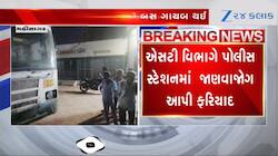 લો બોલો! બાલાસિનોર ડેપોમાંથી આખે આખી બસ જ ચોરાઈ ગઈ