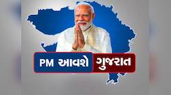 PM Modi Gujarat Visit: પીએમ મોદી 11 મેના રોજ આવશે ગુજરાતના પ્રવાસે, જાણો શું છે કારણ