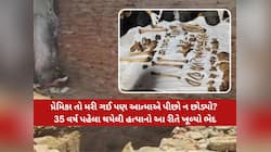 અમદાવાદમાં ‘ભૂત’ ના સંકેતે ઉકેલ્યો ત્રણ દાયકા જૂનો મર્ડર કેસ; 1992થી ગુમ થયેલી યુવતી