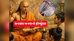 અમીર બનવાનો 'સીક્રેટ ફોર્મ્યૂલા' છે આચાર્ય ચાણક્યની આ નીતિઓ, સફળતા કદમ ચૂમશે