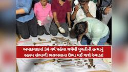 ભૂત' બનીને પ્રેમિકાએ પ્રેમીના ઘરમાં કરાવ્યો અહેસાસ! રોજ શુક્રવારે રાત્રે અગરબત્તી...