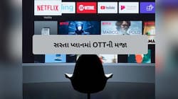 આ કંપનીનો દમદાર પ્લાન લોન્ચ, 3 મહિના સુધી JioHotstar, Zee5, SonyLIV ફ્રી