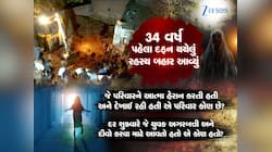 શું વટવામાં ફરઝાનાની આત્મા 35 વર્ષથી ભટકે છે? ફિલ્મ ‘તલાશ’ જેવી ઘટના અમદાવાદમાં બની