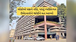 અમદાવાદમાં પણ ભાજપમાં થયું છે ક્રોસવોટિંગ, જાણો કઈ કઈ બેઠકો પર મતોમાં છે મોટો ફેરફાર