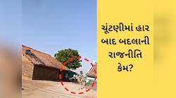 ચૂંટણીમાં હાર પચાવી ન શક્યા ઉમેદવારો! કોઈએ તલવાર પકડી ધમકી આપી, તો કોઈએ સોલાર સ્ટ્રી