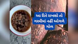 ઉનાળામાં ગોળને આ રીતે પેક કરીને રાખશો તો ગોળ ઓગળશે નહીં અને તેના પર ફુગ પણ નહીં થાય
