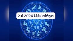 Dainik Rashifal: મિથુન રાશિ માટે દિવસ મિશ્ર ફળદાયક, આવક માટે નવા સ્ત્રોત વિકસીત થશે