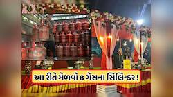 LPG બુકિંગ અપડેટ: લગ્નવાળા ઘરમાં મળશે 8 સિલિન્ડર, જાણો સંપૂર્ણ પ્રોસેસ