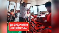 જબલપુર દુર્ઘટનાનો નવો આઘાતનજક Video, ક્રુઝ ડૂબવા લાગ્યું, ત્યારે આપ્યા લાઈફ જેકેટ