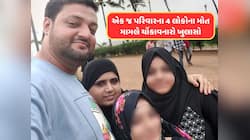 એક જ પરિવારના ચાર લોકોના મોત મામલે મોટો ખુલાસો, તરબૂચ ભેળસેળ વગરનું હતું