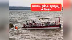 આખરે એ દિવસે શું થયું હતું, કઈ રીતે ઘટી દુર્ઘટના? ક્રૂઝ ચાલક મહેશ પટેલે જણાવ્યું