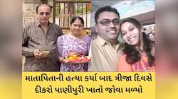 ભાવનગર સોની દંપતીના મોતમાં ટ્વીસ્ટ : પૈસા માટે દીકરા-વહુએ જ માતાપિતાને મારી નાંખ્યા
