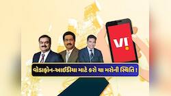 50000 કરોડ નહીં મળ્યા તો ડૂબી જશે દિગ્ગજ કંપની? અદાણી સહિત અનેક દિગ્ગજો મેદાનમાં
