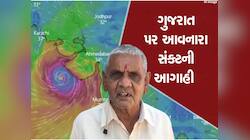 કાળઝાળ ગરમી વચ્ચે ગુજરાતમાં થશે વરસાદનો 'ડબલ એટેક': વાવણી-વાવાઝોડા અંગે ડરામણી આગાહી