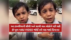 'જ્યારે હું PM બનીશ તો ઉનાળામાં સ્કૂલે જવાનું બંધ કરાવી દઈશ', કાલીઘેલી ભાષામાં બાળક