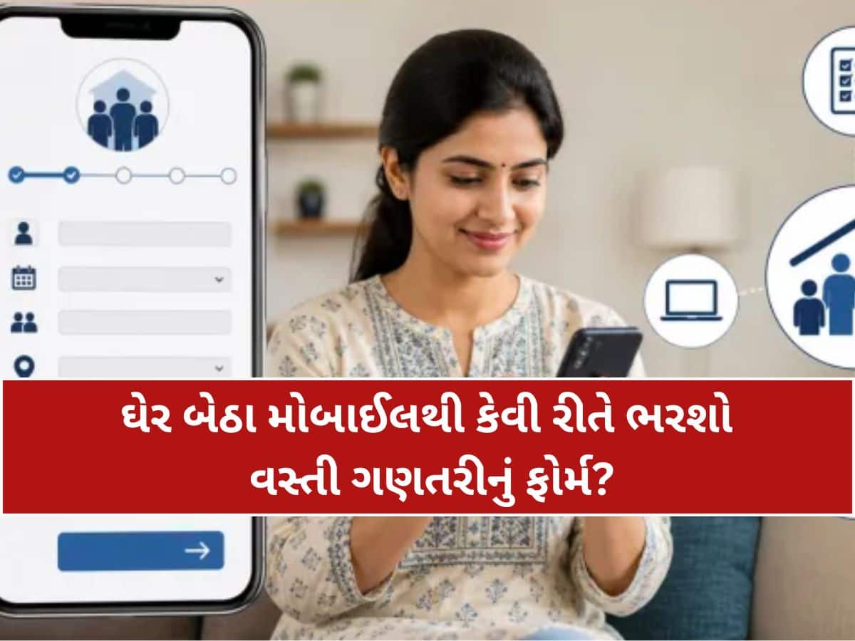 How to Fill Out the Census Form from Home Using Your Mobile Phone ...