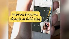 વોટ્સએપ નહીં અફેર ચાલતું હોય તે વ્યક્તિ વાત કરવા યુઝ કરે આ એપ્સ, ચેટ રહે એકદમ સેફ