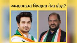 શહેજાદખાન vs નીરવ બક્ષી, અમદાવાદ કોંગ્રેસમાં વિપક્ષના નેતા પદ માટે લોબિંગ શરૂ