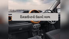 આ છે દેશની સૌથી સસ્તી કાર, 3.50 લાખ કિંમત અને 32Km ની માઇલેજ, જાણો વિગત