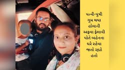 પત્ની-દીકરીની હત્યા કરી મેં લાશ ઘરમાં દાટી, અંતિમ નોટમાં ખુલાસો કરી પતિનો આપઘાત