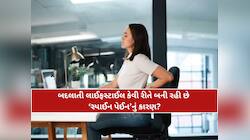 કોમ્પ્યુટર-લેપટોપ સામે કલાકો સુધી બેસતા લોકો સાવધાન! સ્પાઈન હેલ્થ પર મંડરાયો ખતરો