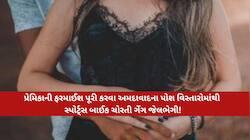 માત્ર 100 રૂપિયાના ડિસમીસથી લાખોનું બાઈક ‘ગાયબ’: આ વિસ્તારોમાં તરખાટ મચાવતી ગેંગનો..