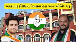 અમદાવાદમાં જ્યાં ભાજપ હાર્યું, એ ખાડિયાવાળા કોર્પોરેટરોને મળી શકે છે વિપક્ષનો નેતાનો