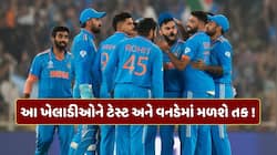 અફઘાનિસ્તાન સામેની સિરીઝમાં આવી હશે ટીમ ઈન્ડિયા, જાણો ટેસ્ટ અને વનડેમાં કોને મળશે તક