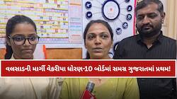 વલસાડની દીકરીનો ગુજરાતમાં ડંકો: ધો.10ના પરિણામમા માર્ગી વેકરીયા સમગ્ર રાજ્યમાં પ્રથમ