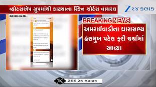 અમદાવાદ શહેરમાં ભાજપમાં આંતરિક ખેંચતાણ, વોટ્સએપ સ્ક્રીનશોટ વાયરલ