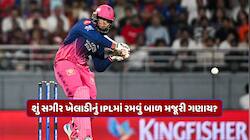 શું 15 વર્ષના વૈભવ સૂર્યવંશીનું IPLમાં રમવું ગુનો છે? જાણો શું છે બાળ મજૂરી કાયદો
