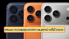 Apple Mobile Offer: iPhone 17 હવે ફક્ત ₹44,768માં, આ રીતે મેળશે આ ડિસ્કાઉન્ટ