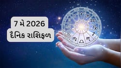 Daily Horoscope: ગુરુવાર મિથુન રાશિના લોકો માટે ગ્રહોના વિશેષ સંયોગના કારણે શુભ હશે