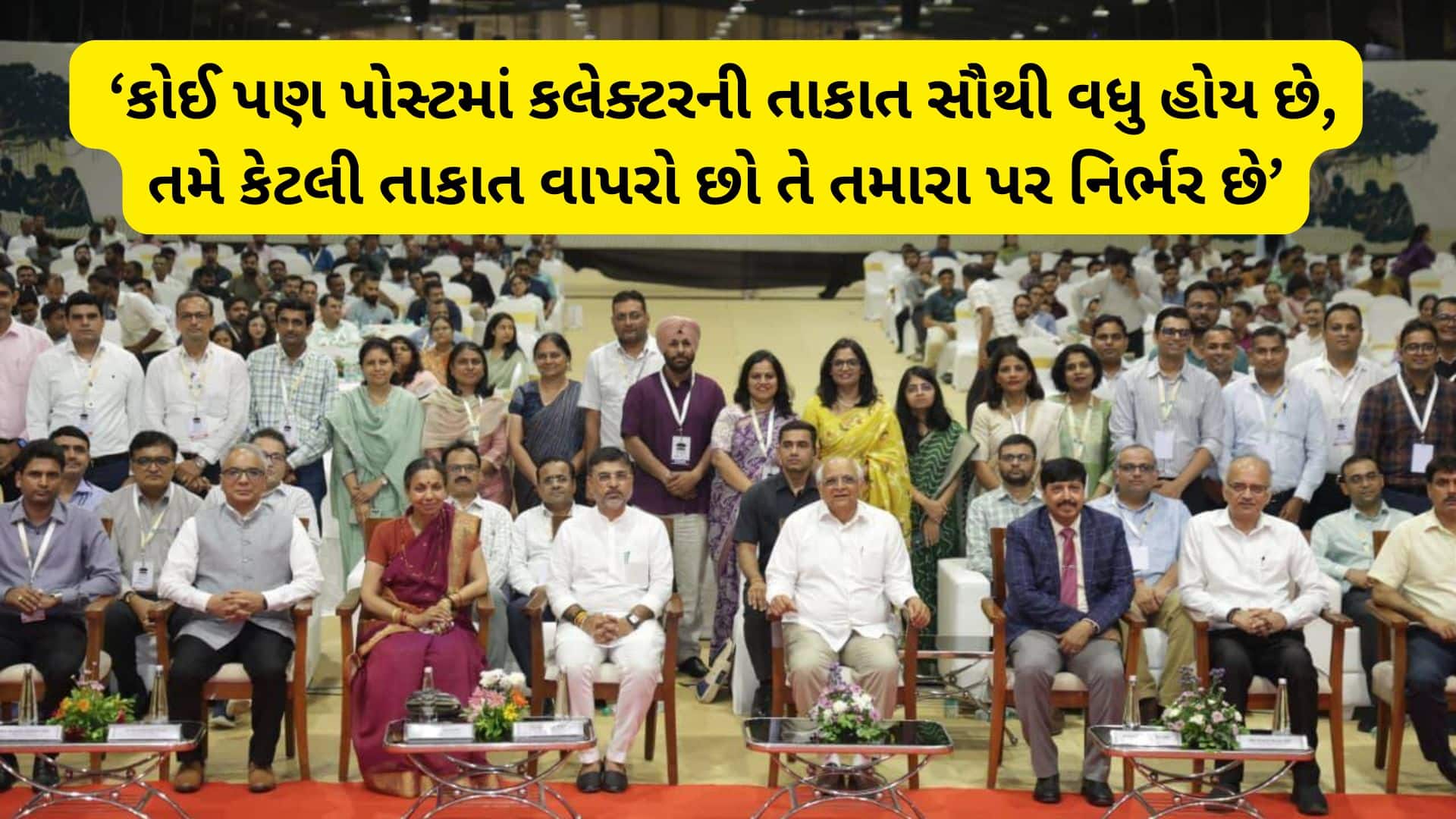 CM Bhupendra Patel's Strict Message to Collectors at Revenue Chintan ...