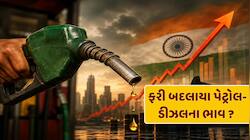 ક્રૂડ ઓઇલના વધતા ભાવ વચ્ચે પેટ્રોલ-ડીઝલના નવા ભાવ જાહેર, જાણો શું છે આજનો ભાવ