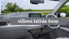 ₹5.64 લાખની આ SUV એ કરી દીધો કમાલ, વેચાણમાં બની નંબર-1, જાણો ફીચર્સ